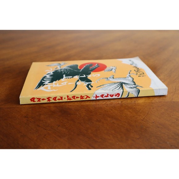 L. FRANK BAUM ANIMAL FAIRY TALES The International Wizard of Oz Club 1989 Second - Picture 3 of 13